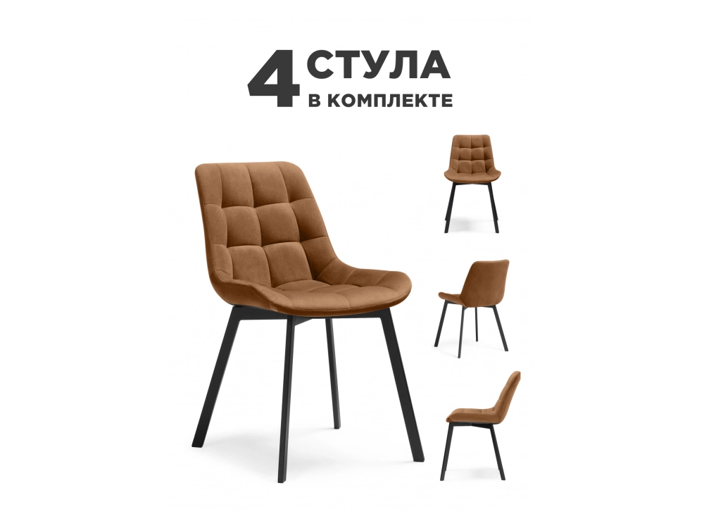 Стронг 4 шт кирпичный / чёрный Стул на металлокаркасе - фото №1