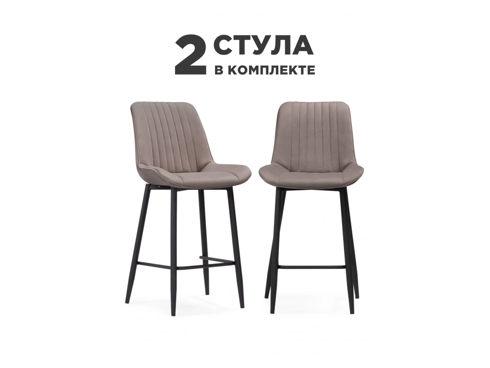 полубарных Вейв 2 шт латте / черный Барный стул - фото №1