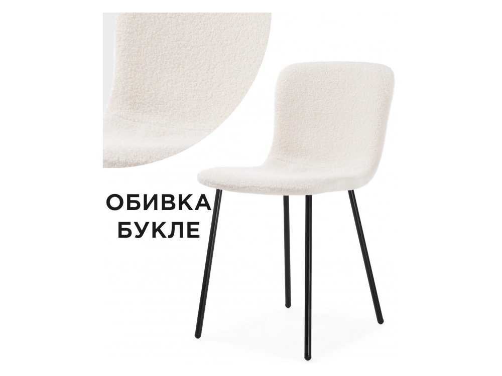 Ursa black / white Стул на металлокаркасе - фото №1