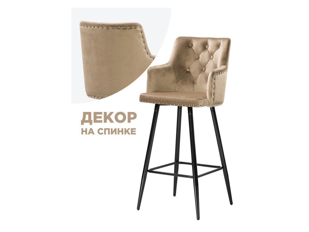 Ofir dark beige Барный стул - фото №1