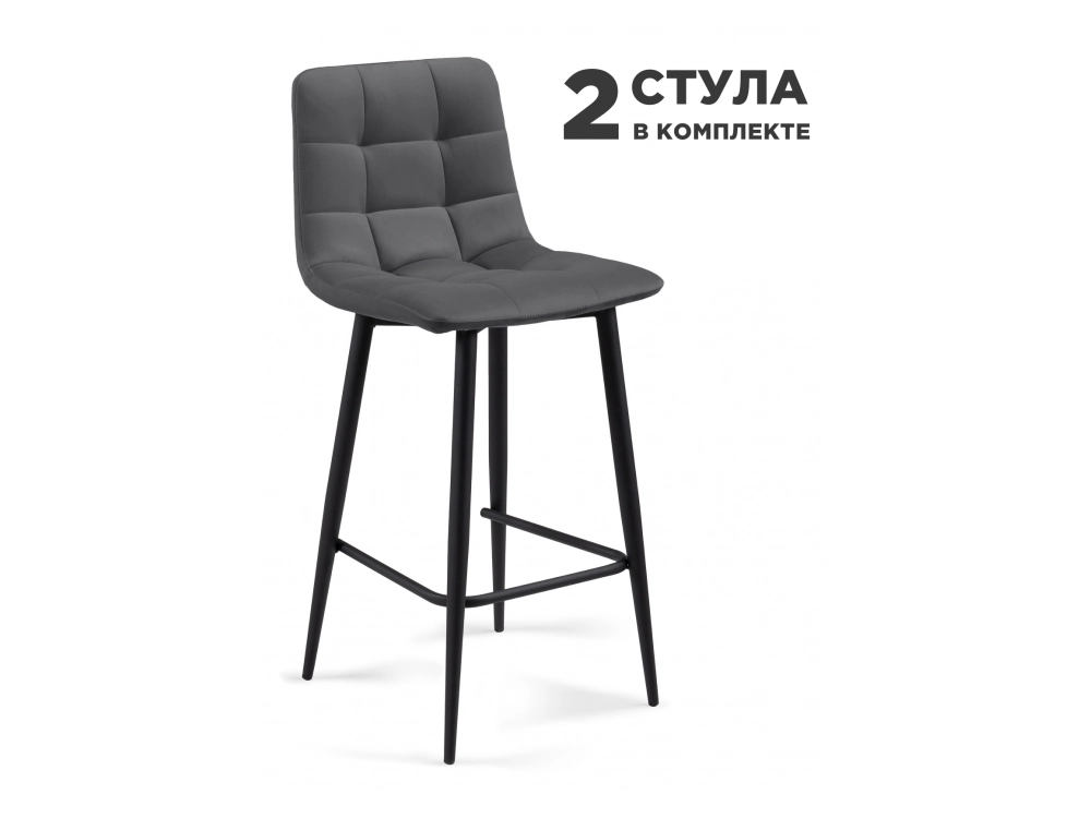 полубарных Симпл 2 шт темно-серый / черный Барный стул - фото №1