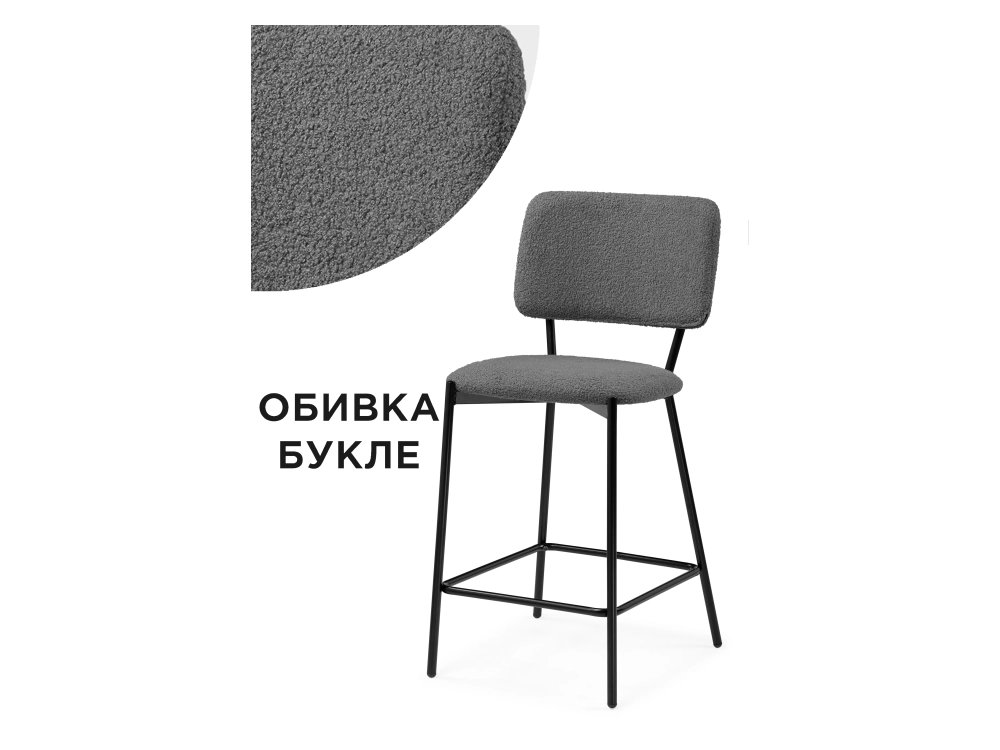 Reparo bar dark gray / black Барный стул - фото №1