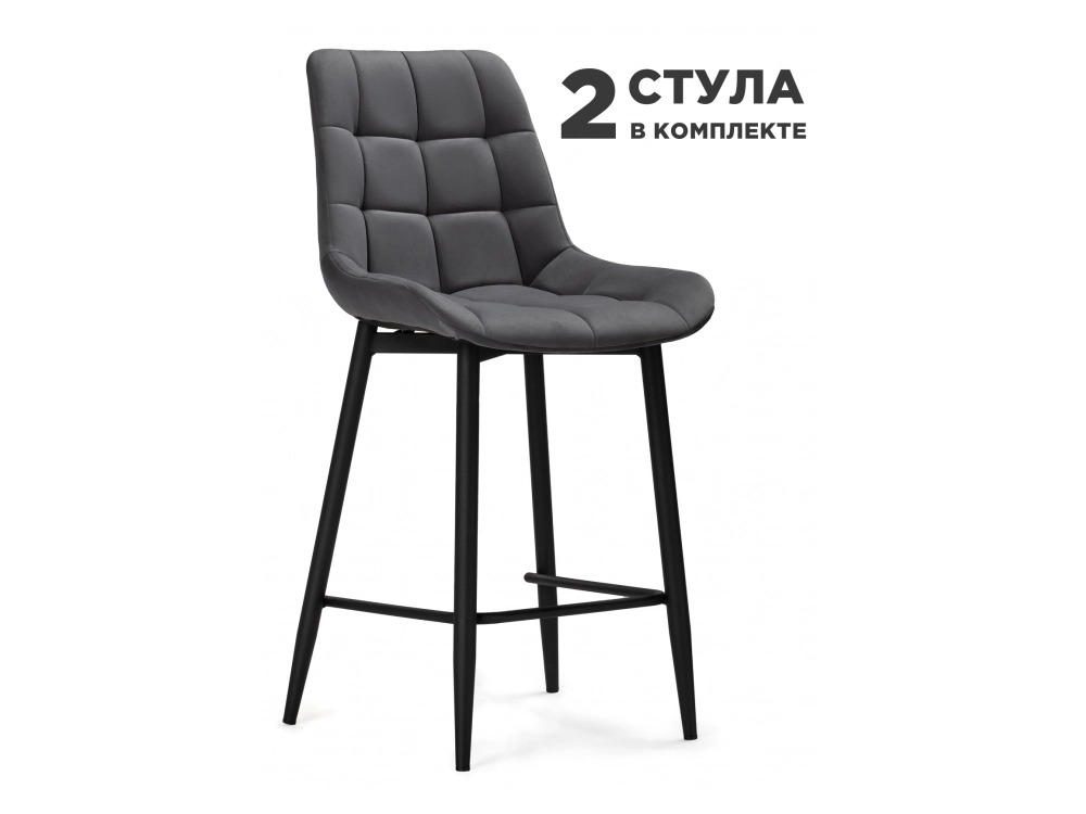 полубарных Стронг 2 шт темно-серый / черный Барный стул - фото №1