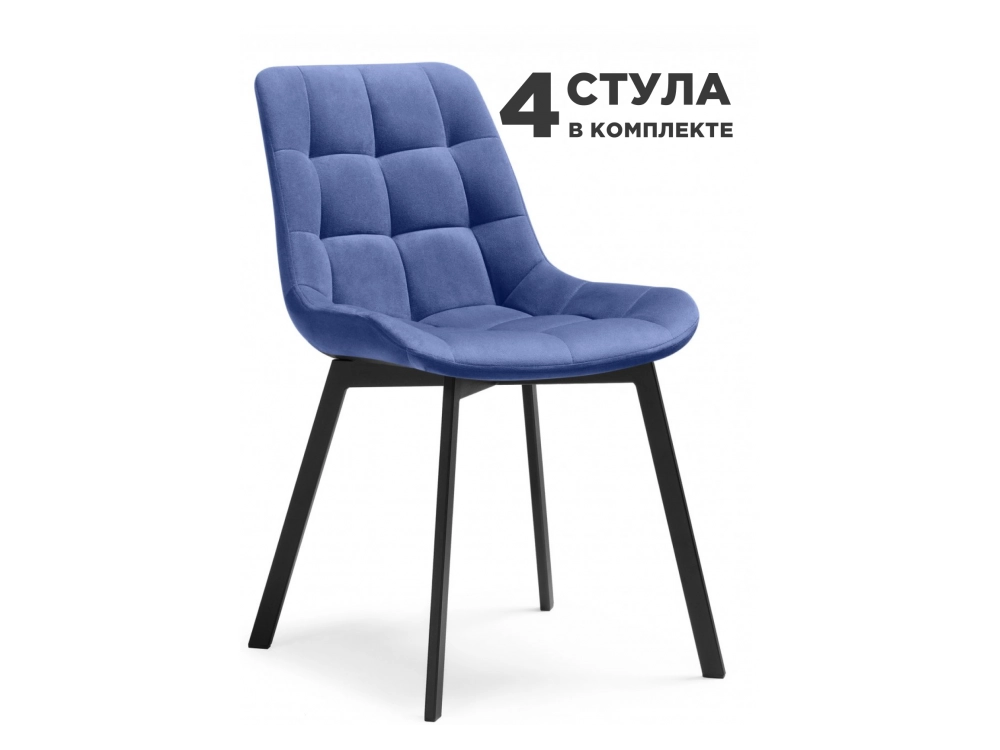 Стронг 4 шт синий / чёрный Стул на металлокаркасе - фото №1