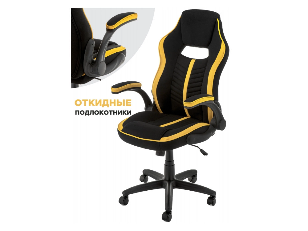 Plast черный / желтый Офисное кресло - фото №1