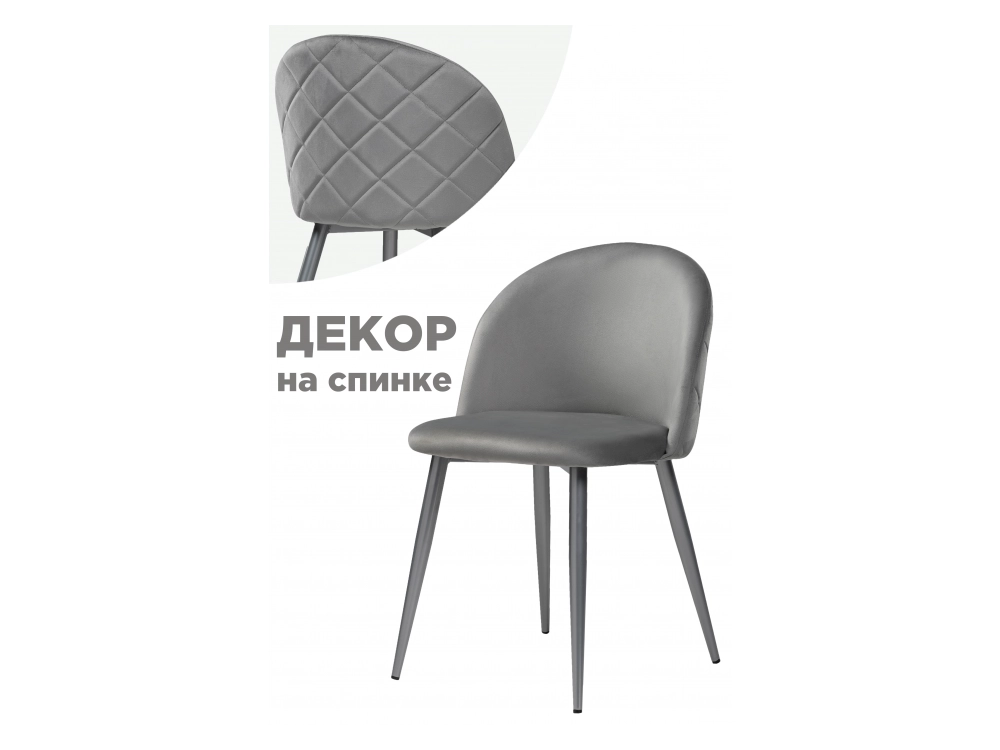 Aldo 1 gray Стул на металлокаркасе - фото №1