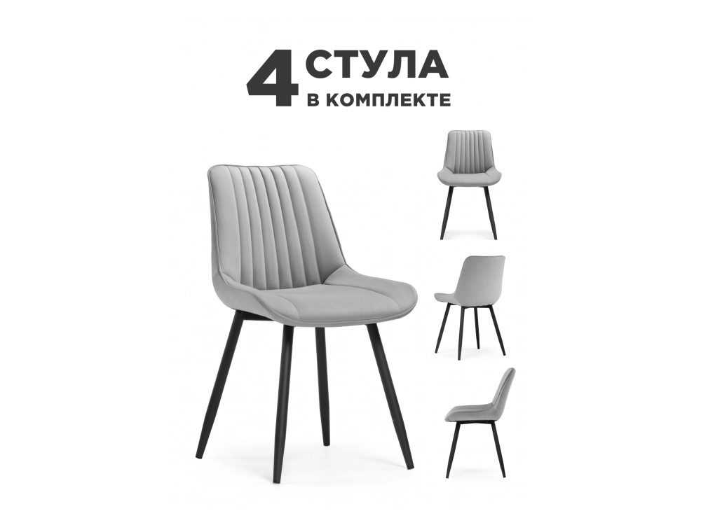 Вейв 4 шт светло-серый / черный Стул на металлокаркасе - фото №1