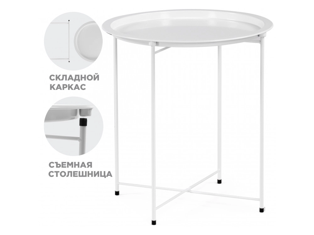Tray 47х51 white Журнальный стол - фото №1