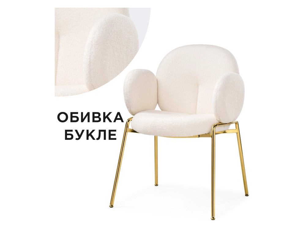 Kalipso white / gold Стул - фото №1