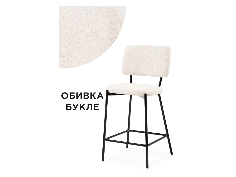 Reparo bar beige / black Барный стул - фото №1