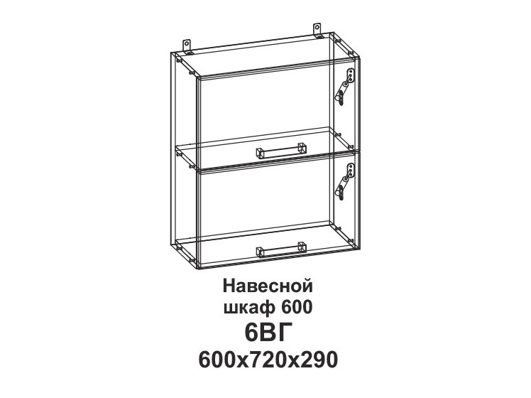 6ВГ Шкаф навесной 600 горизонтальный Танго - фото №1