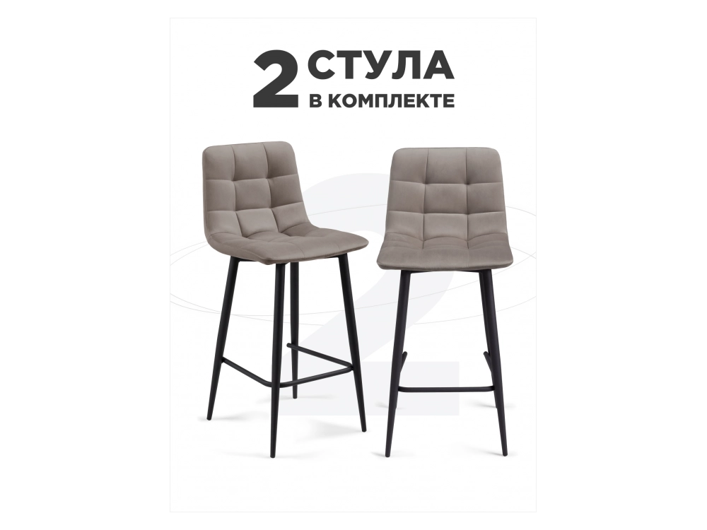 полубарных Симпл 2 шт латте / черный Барный стул - фото №1