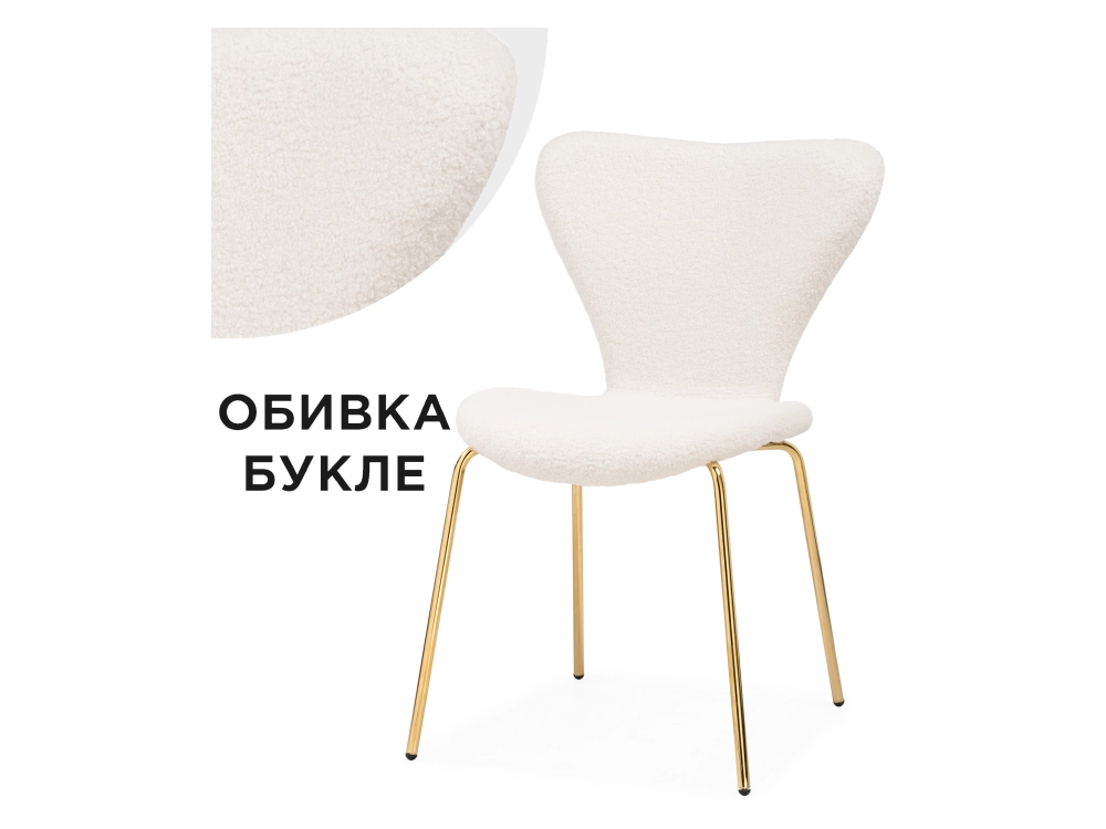 Solo white / gold Стул - фото №1