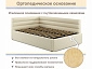 Мягкая кровать Aura 1200 бежевая с подъемным механизмом - фото №9