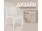 Стул Sheffilton SHT-S173 Белый - фото №9