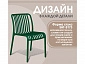 Стул Sheffilton SHT-S173 Темно-зеленый ral 6028 - фото №9