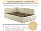 Мягкая кровать-тахта Kapri 1200 бежевая c подъемным механизмом - фото №9