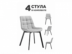 Стронг 4 шт светло-серый / черный Стул на металлокаркасе - фото №1