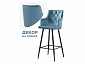 Ofir blue Барный стул - фото №2