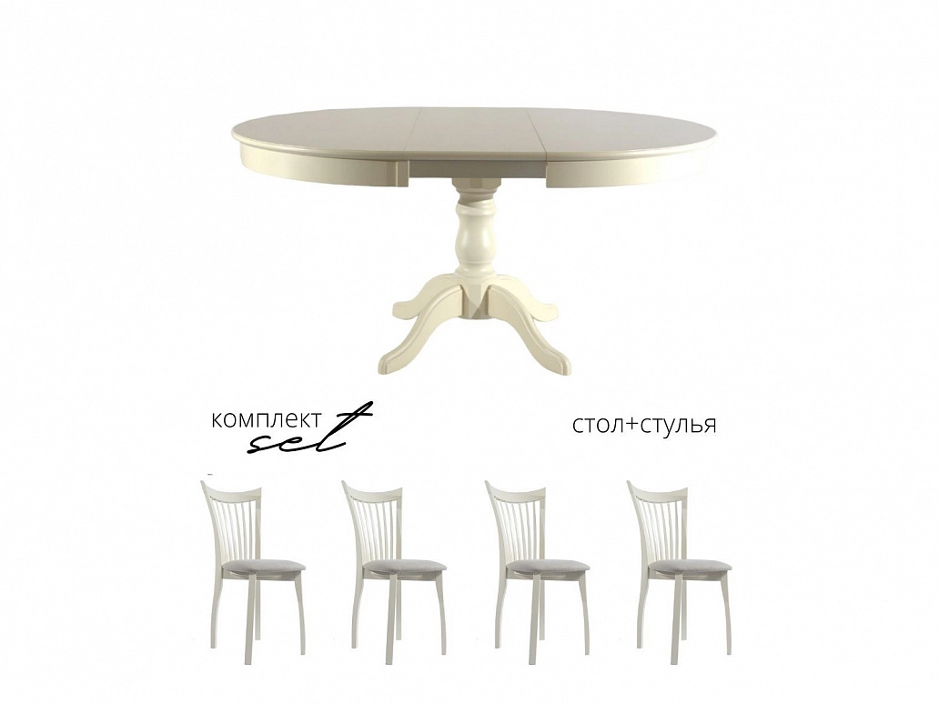 Комплект для кухни, стол Фабрицио + 4 стула Тулон слоновая кость/бежевый - фото №1