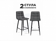 полубарных Симпл 2 шт темно-серый / черный Барный стул - фото №1