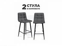 полубарных Симпл 2 шт темно-серый / черный Барный стул - фото №1