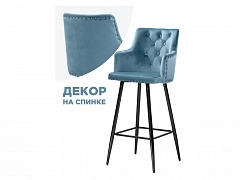 Ofir blue Барный стул - фото №1
