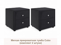 Мягкие прикроватные тумбы Cubo (темный комплект 2 штуки) - фото №1