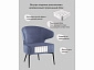 Кресло лаунж STOOL GROUP Royal Stripes Велюр синий  - фото №10