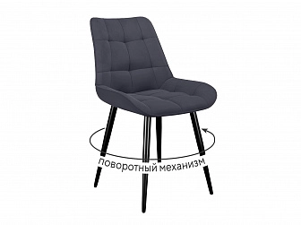 Стул DikLine 226 поворотный B28 ANTRACITE, ножки черные - фото №1