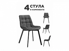 Стронг 4 шт темно-серый / черный Стул на металлокаркасе - фото №1