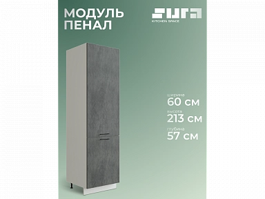 Шкаф П600 с 2-мя дверцами Хелмер БЕЛ/БЕТОН Ф46 - фото №1, 888_ММК-00002458