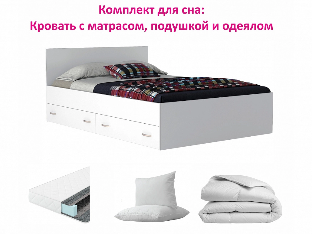 Комплект для сна "Виктория" 140 с ящиками белая - фото №1
