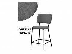 Reparo bar dark gray / black Барный стул - фото №1