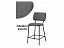 Reparo bar dark gray / black Барный стул, ткань букле - миниатюра