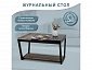 Стол журнальный BeautyStyle 31 дуб крымский состаренный/венге/стекло черное - фото №19