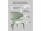Кресло лаунж STOOL GROUP Royal Stripes Велюр фисташковый  - фото №11