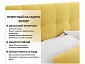Комплект для сна Selesta 1200 желтая с подъем.механизмом - фото №11