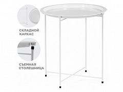 Tray 47х51 white Журнальный стол - фото №1