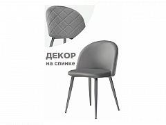 Aldo 1 gray Стул на металлокаркасе - фото №1