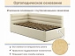 Мягкая кровать Aura 900 бежевая с подъемным механизмом - фото №9