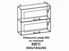 8ВГC Шкаф навесной 800 горизонтальный со стеклом Танго - фото №1