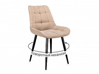 Стул DikLine 226 поворотный B03 BEIGE, ножки черные - фото №1