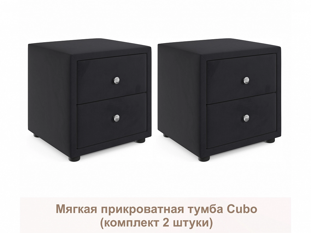 Мягкие прикроватные тумбы Cubo (темный комплект 2 штуки) - фото №1