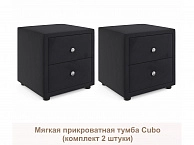 Мягкие прикроватные тумбы Cubo (темный комплект 2 штуки) - фото №1