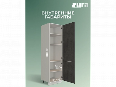 Шкаф П600 с 2-мя дверцами Хелмер БЕЛ/БЕТОН Ф46 - фото №1, 888_ММК-00002458