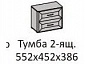Кэт-4 Тумба 2 ящика, венге (Венге) - фото №2