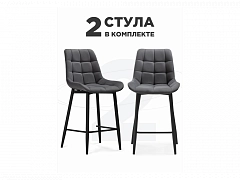 полубарных Стронг 2 шт темно-серый / черный Барный стул - фото №1