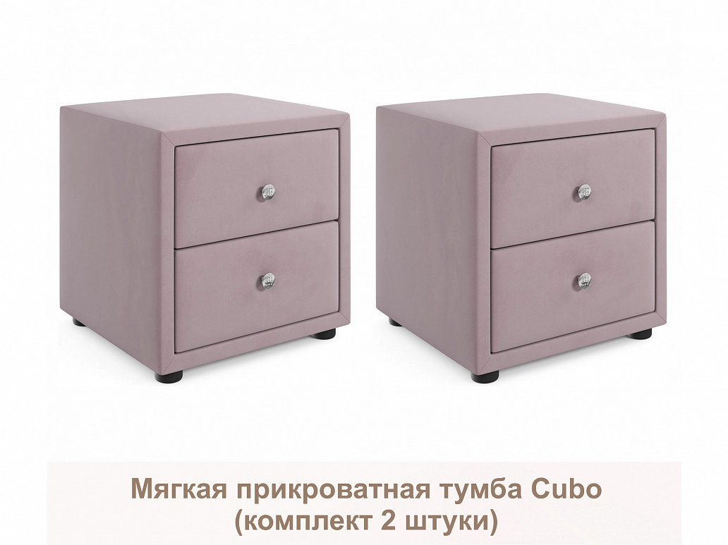 Мягкие прикроватные тумбы Cubo (лиловый комплект 2 штуки) - фото №1