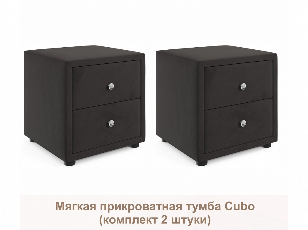 Мягкие прикроватные тумбы Cubo (шоколадный комплект 2 штуки) - фото №1
